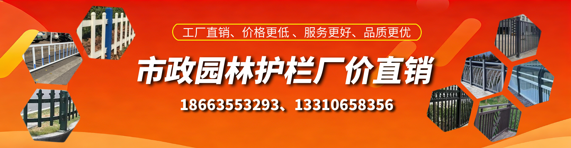 十堰市政护栏厂家